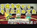 唐突に超絶可愛い相棒ができました【ポケモンアルセウス実況part02】