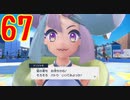 ダーテング(くさ＆あく)２匹の振りしてポケモンSVのずかんを完成させる！実況プレイ Part67