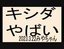 なんでこんなのが総理なんだろう