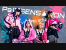 【プロセカ】PaⅢ.SENSATION　踊ってみた【コスプレ】