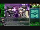 [エロゲRTA] EveningStarter_夜の守護者ED_1時間13分17秒 part2