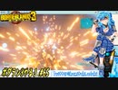 【実況】ボダラン3やる！【65】
