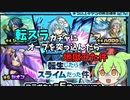 リムル様よ来い！転スラガチャにオーブ突っ込んだら地獄みた【ねこたん】【モンスト】