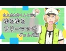 【白上虎太郎くんと行く】ゆるゆるフリーマッチ ヴェルズ編【遊戯王マスターデュエル】