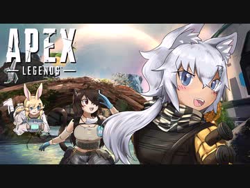 【Apex_Legends】復帰兵オオカミの頂点さんぽ