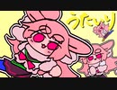【もこ田めめめイメージソング】もこもこけだまにあ（feat.可不）