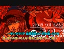 【ニコカラ】虎狼来 (コロロン)《Eve》(On Vocal)±0