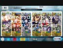 【FGO】CBC2023企業訪問「ヘアサロン・ブラックバード」3ターン周回