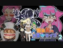 【ポケモン劇場】怪盗Rのお宝☆ライブ～シーズン２最終章～　大長編第十話【中後編#4】