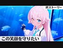 【ブルアカ】これデートでは？【小鳥遊ホシノ】絆ストーリー　初見実況