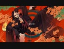 【fate/UTAU】猿芝居【蘆屋道満】
