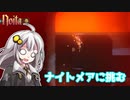 【noita】ナイトメアに挑むあかり　その3【VOICEROID実況】