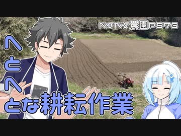 2023年3月22日　農作業日誌P576　明日は雨みたいで一生懸命に圧日差しの元畑を耕す　VOICEVOX