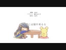 【歌ってみた】笑う門には福や来るる/161P【福原周】