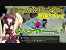 【東北きりたん実況】ドラクエⅩオフラインを息抜きプレイ part189
