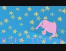 【NEUTRINO】ピンキー・エレファント【自作曲】