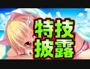 【魔法使い向け】#105　唯一の才能は「元気」ではなく「　　」【妹ぱらだいす！2】