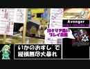 【ゆっくり実況】Avenger [DOUBLE CHALLENGE]初クリア日記【DDR DP18】