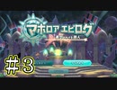 『マホロアエピローグ』カービィを裏切り敗れたその後の物語【星のカービィwiiデラックス】-part17‐【実況】