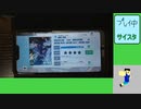 20230305 【サイスタ】朝のイベント周回枠【生放送TS】【手元配信】