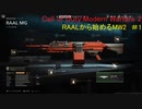 【実況】RAALから始めるMW2　Call of Duty:ModernWarfare2　#1