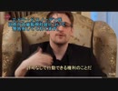 【日本の大量監視社会】エドワード・スノーデン氏の警告