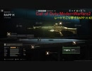 レートでごり押すRAPP H #2　Call of Duty:ModernWarfare2【実況プレイ動画】