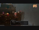 【ドラクエⅩ】#5 完全初見で楽しむドラゴンクエストⅩ 目覚めし五つの種族 【実況】