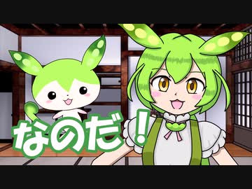 【VOICEROID劇場】あかりダイアリー：ずんだもんど・せれくしょん
