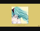 ルーティンVlog / フルナギネヲ feat. 初音ミク