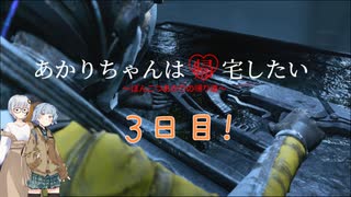 【RETURNAL】あかりちゃんは帰宅したい３日目【VOICEROID実況】