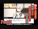 【偽実況】鶴丸と三日月が生き延びるだけ【part5】