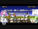 ずんだもんのにゃんこ大戦争クイズ！「にゃんこもん」第4話