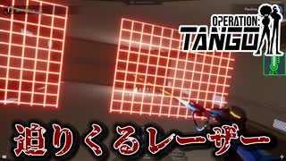 【Operation: Tango】#5 これぞスパイ活動の醍醐味　ミッションインポッシブル風