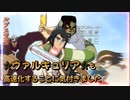 【EXVS2XBヴァルキュリアも高速化して草、やっぱルプスは楽しいです part292【紲星あかりVOICEROID実況　バルバトスルプス視点】