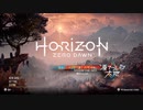 【初見実況】Horizon Zero Dawn part01