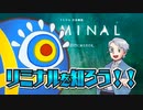 【第75回】リミナルを知ろう！【TRPG放送】
