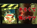 人面空き缶の怖いヤツがだんだん近づいて来るホラーゲームが意外に焦るｗ【You Are Wolf】