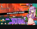 まったりとドラゴンボールザブレイカーズをやってみました(結月ゆかり実況)＃26