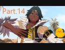 ファイアーエムブレム エンゲージ　Part.14　ストーリー優先　初見・ハード