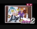 現実世界で訴えられそうになった女の逆転検事2　part74