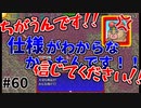 【風来のシレン5Plus】#60 計画通り(大嘘)【風来のシレン初プレイ(ゲンさんのシマ編)】