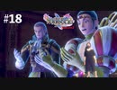 最強の武器とは！！！！！！【ドラゴンクエストⅪS】ダイエット実況Season3#18