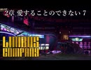 【プレイ動画】バス旅Part29【Limbus Company】