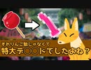 【怪談白物語】意図して性的な内容と化した怪談「飛び込み禁止」前編【ゆっくりTRPG】