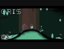 酔っぱらいと行くGRIS　＃３