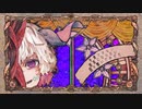 シルバーツインズ　歌ってみた