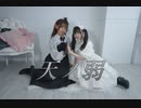 【りつ×Fuwa】天ノ弱　踊ってみた