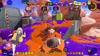 【スプラトゥーン3】【春日部つむぎ実況】X帯を生き残るには#6 「ユノハナの直線は短いぞ」