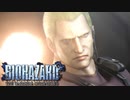 【実況】レオンとクラウザーの知られざる物語【バイオハザード ダークサイド・クロニクルズ】 part6